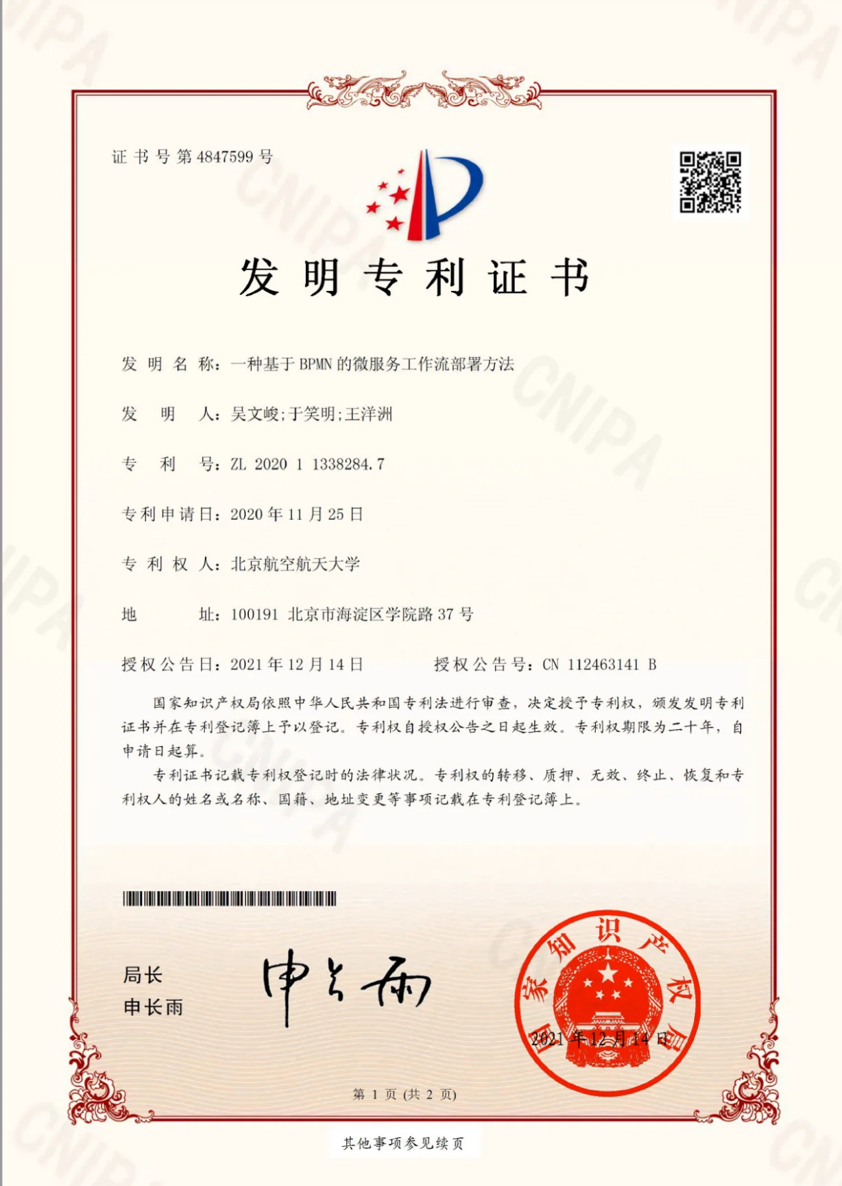 一种基于BPMN的微服务工作流部署方法