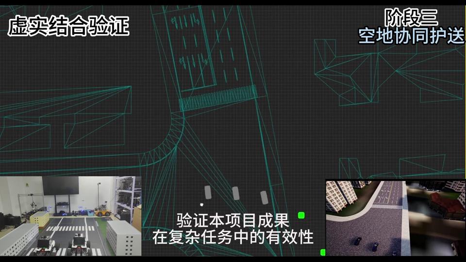 空地协同任务的三维仿真界面与室内实物场景
