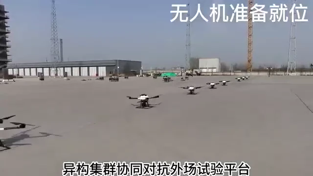 地面视角下的无人机阵列