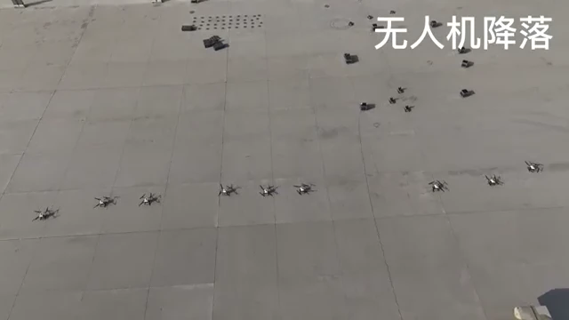 无人机集群降落返场